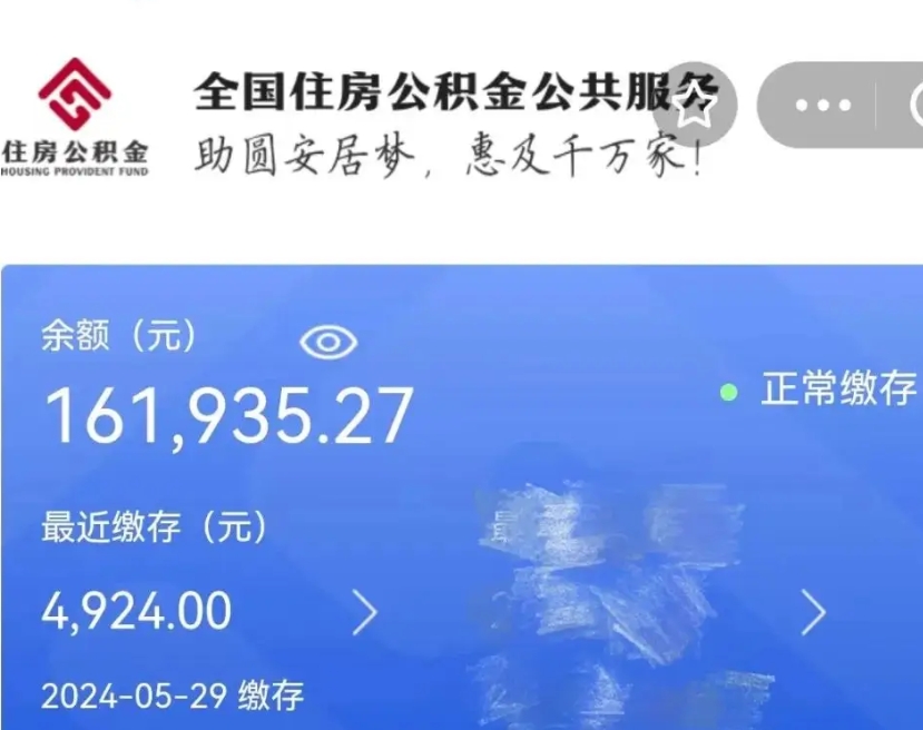 沛县在职公积金已封存怎么取（在职公积金封存后怎么提取）